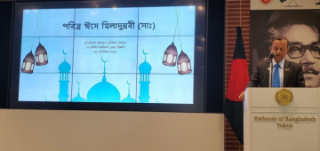 Bangladesh Embassy, Tokyo observed the Holy Eid-e-Milad-un-Nabi -2023