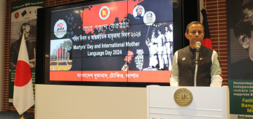 Great Martyrs' Day and International Mother Language Day observed in Japan
